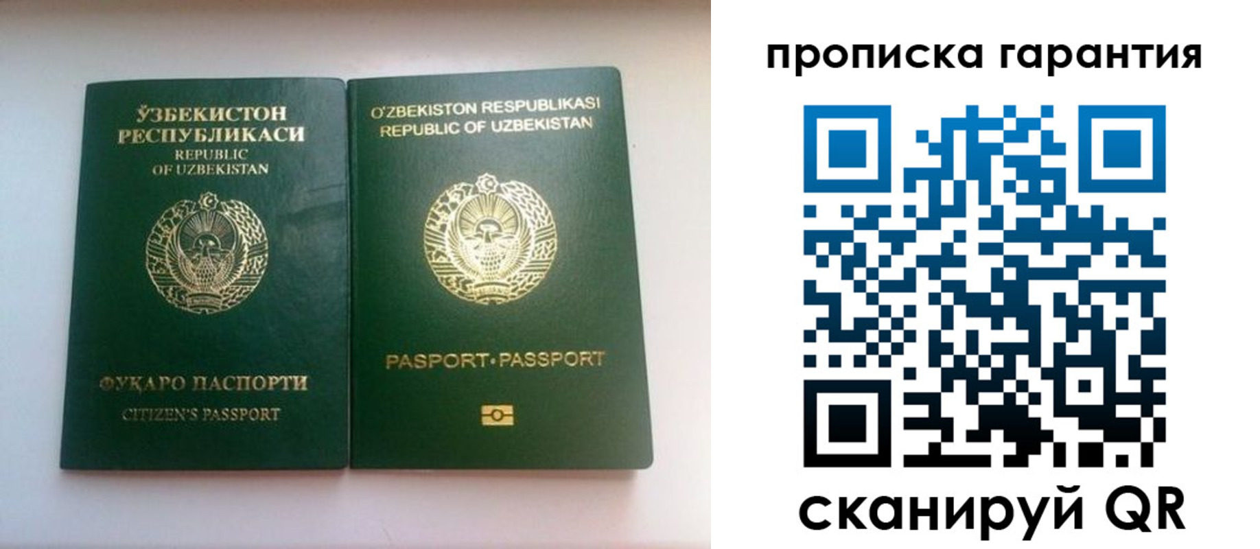 временная регистрация недорого в Калязине