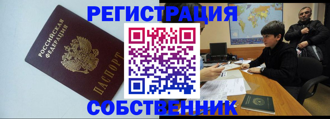 прописка регистрация в Калязине
