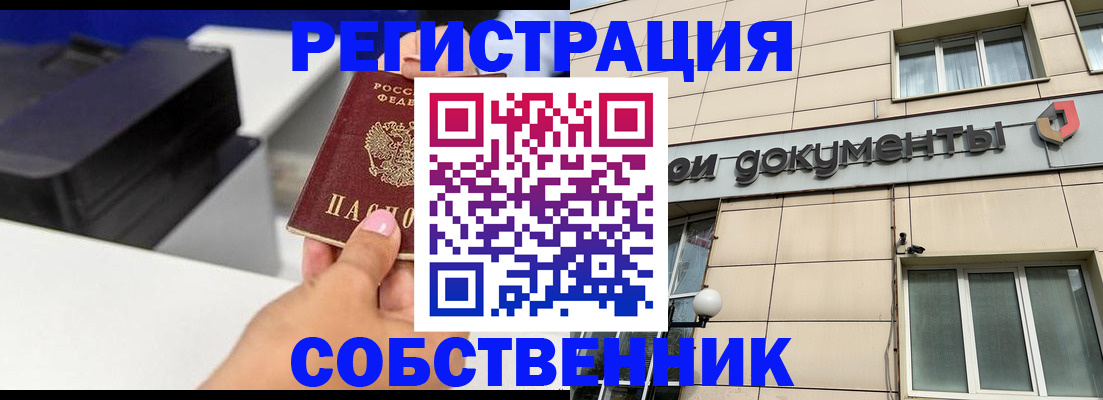 прописка в квартире в Калязине
