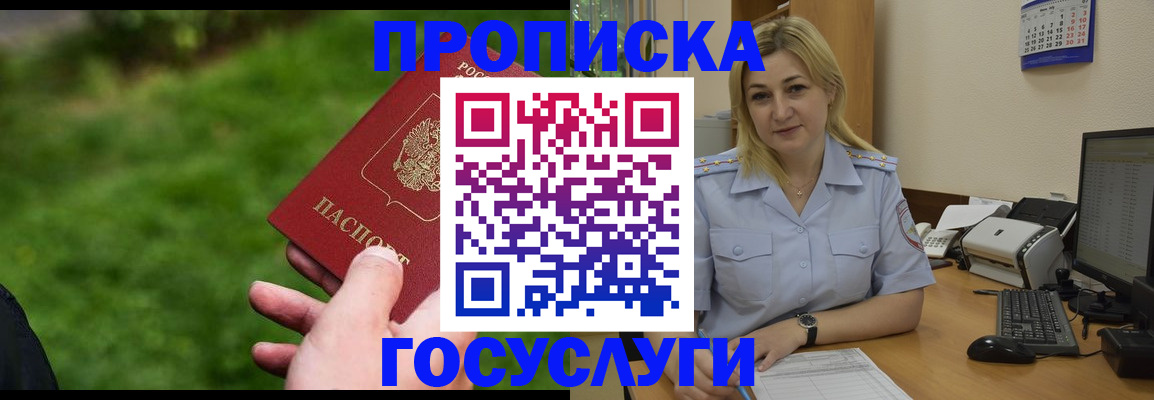 временная регистрация в Калязине