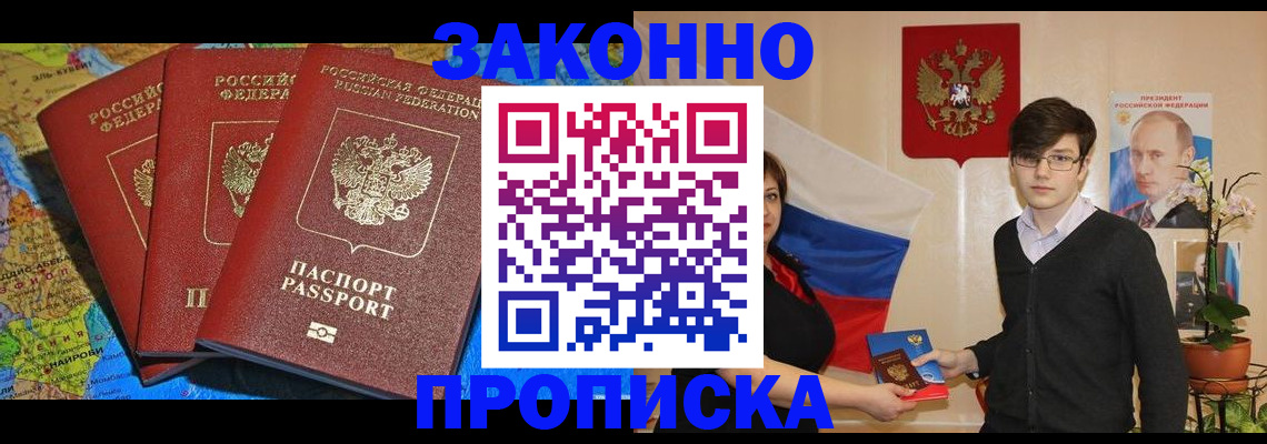 временная регистрация в Калязине