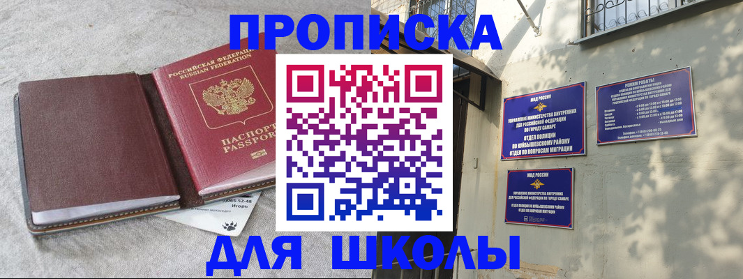 купить прописку в Калязине