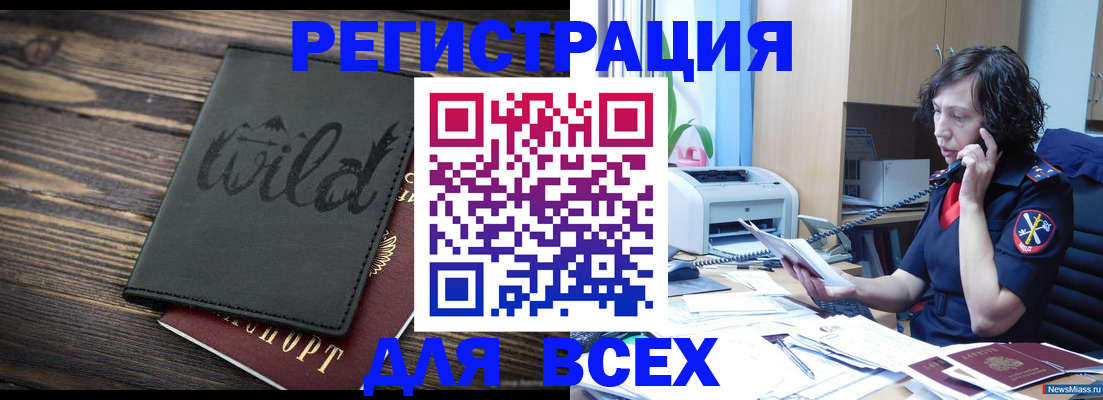 прописка иностранных граждан в Калязине